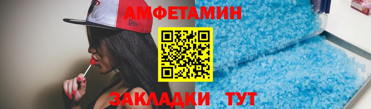 Снежинск  АМФЕТАМИН VHQ  Вход с VPN 