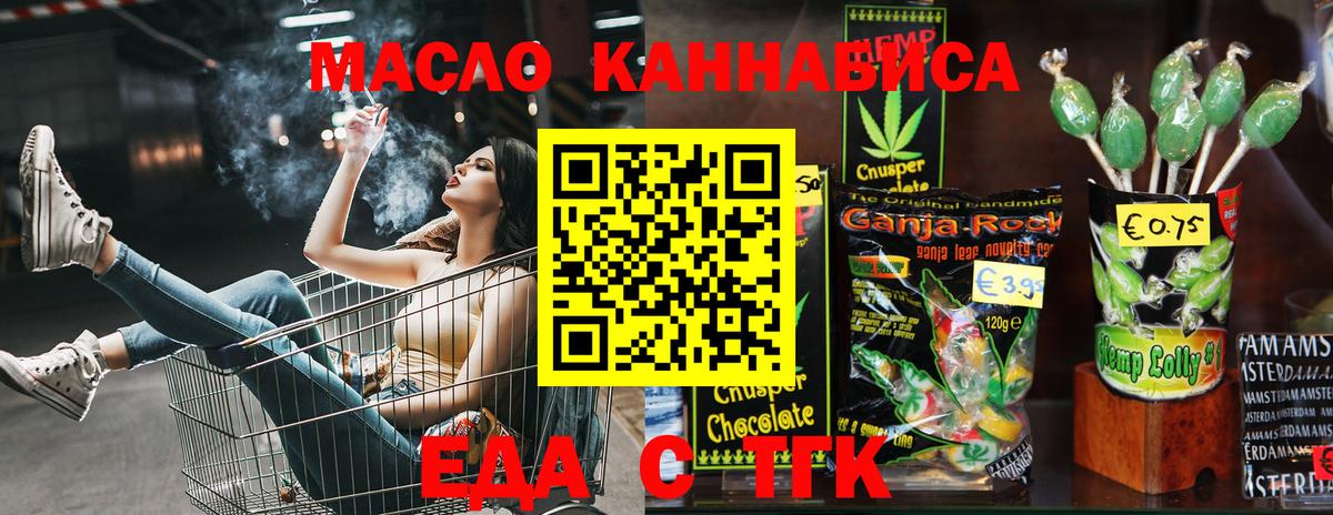 Canna-Cookies марихуана Снежинск
