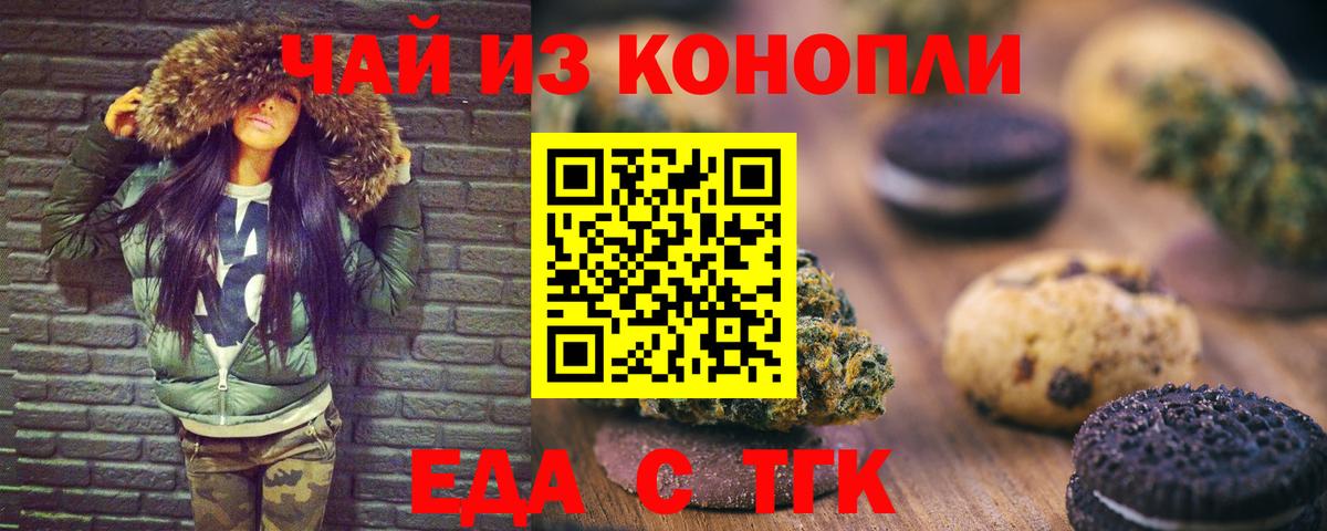 Снежинск  Еда ТГК марихуана  Вход с VPN 