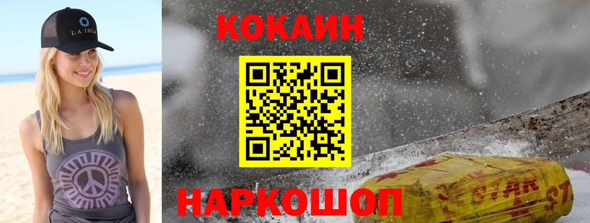 Cocaine Перу Снежинск