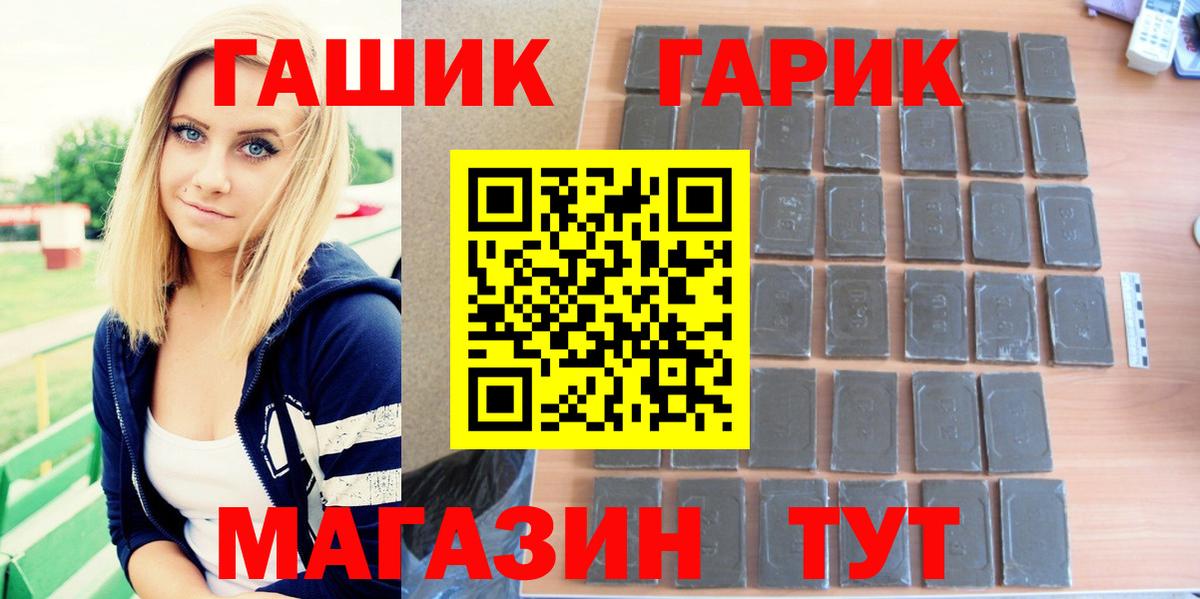 ГАШИШ индика сатива  ГАШИШ  Снежинск  Вход с VPN 