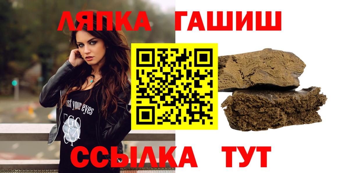 ГАШИШ Изолятор Снежинск