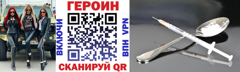 ГЕРОИН белый  ОМГ ОМГ зеркало  Снежинск 