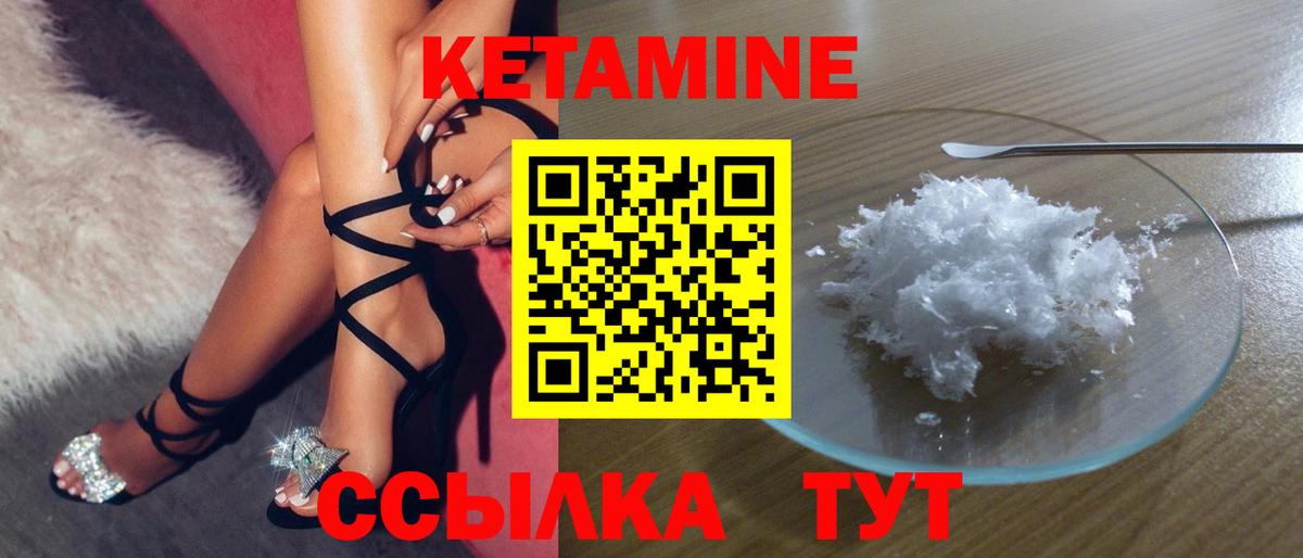 КЕТАМИН ketamine  КЕТАМИН VHQ  Снежинск  Вход с VPN 