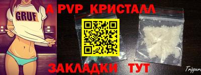 мяу мяу кристалл Нальчик