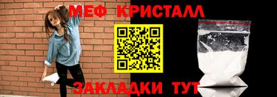 мяу мяу кристалл Нальчик