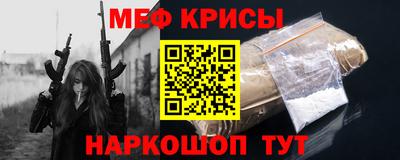 мяу мяу кристалл Нальчик