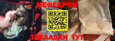 мяу мяу кристалл Нальчик