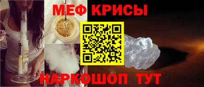 мяу мяу кристалл Нальчик