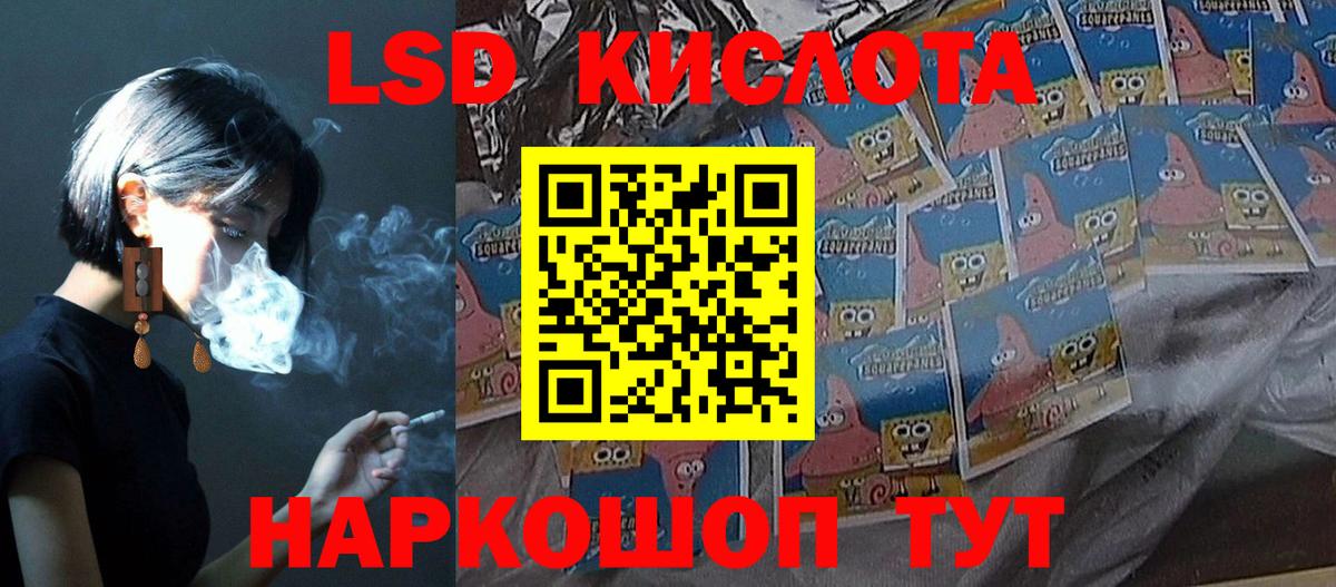 LSD-25 экстази кислота  Лсд 25 экстази ecstasy  Снежинск  Вход с VPN 