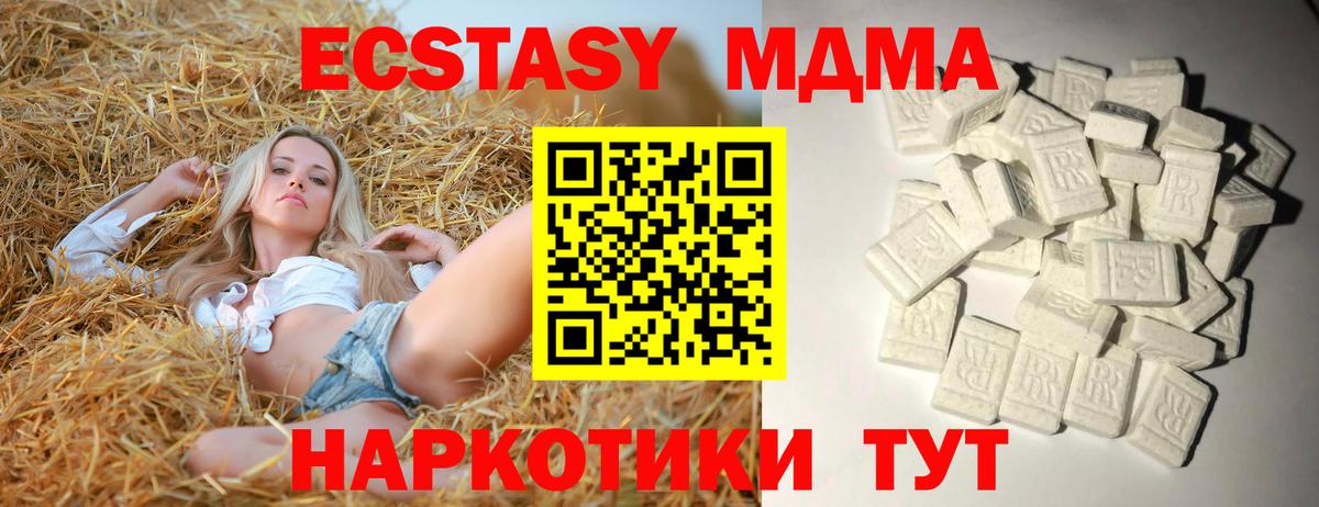 Снежинск  МДМА  Вход с VPN  MDMA молли  MDMA кристаллы 