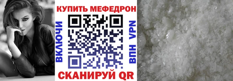 МЕФ mephedrone  Снежинск 
