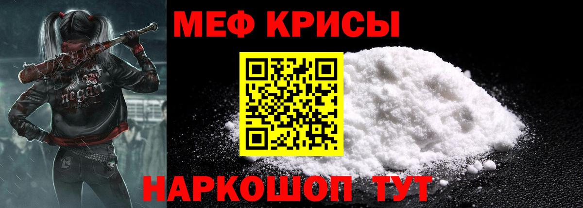 МЯУ-МЯУ  наркота  МЕФ VHQ  Снежинск  МЕФ мука  Вход с VPN 