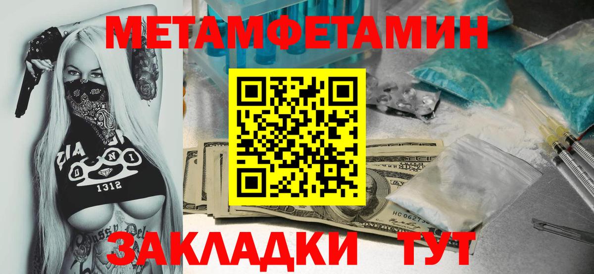 МЕТАМФЕТАМИН витя Снежинск