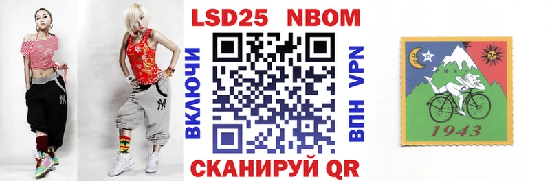 Марки 25I-NBOMe 1,8мг  Снежинск 