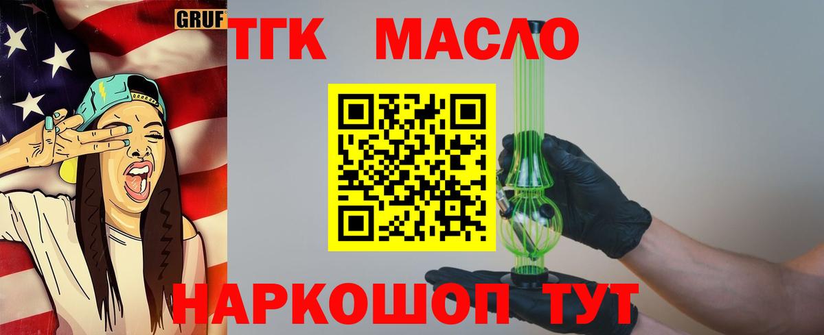 Дистиллят ТГК Wax Снежинск